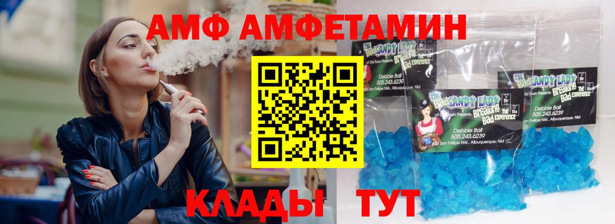 Чайковский  АМФЕТАМИН 98%  Amphetamine  Вход с VPN  АМФЕТАМИН 