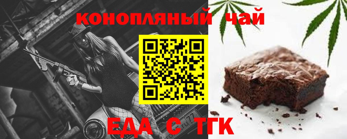 Печенье с ТГК марихуана Чайковский