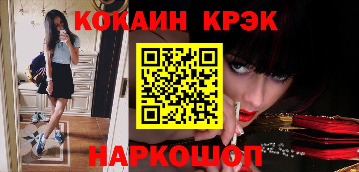 Cocaine 99%  Вход с VPN  Чайковский  COCAIN 98% 