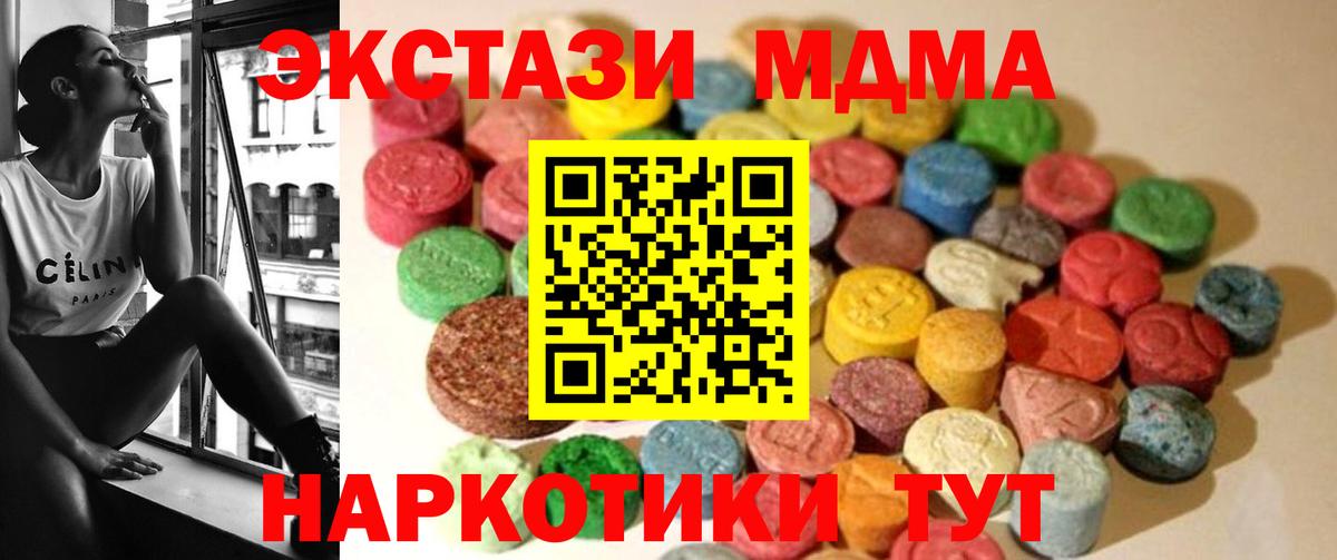Чайковский  Экстази Дубай  ЭКСТАЗИ ешки  ЭКСТАЗИ  Вход с VPN 