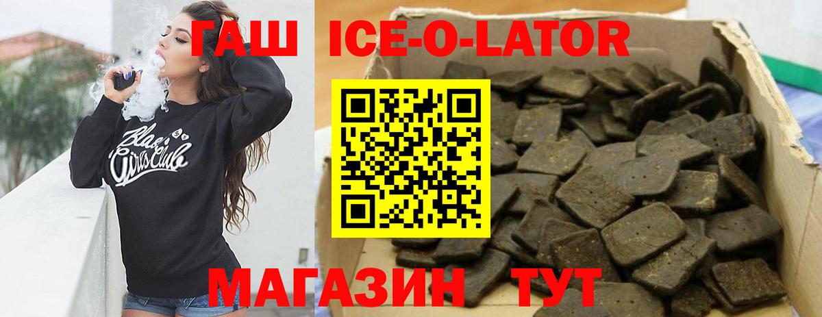 Гашиш VHQ  Вход с VPN  ГАШ ice o lator  ГАШ  Чайковский 