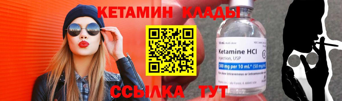 КЕТАМИН VHQ Чайковский