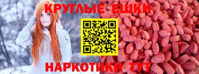 круглые Наро-Фоминск