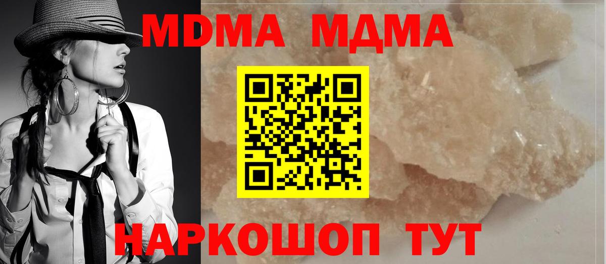 MDMA VHQ  Вход с VPN  МДМА  Чайковский  MDMA Molly 