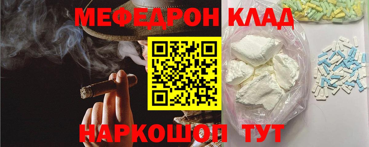 как найти   Мефедрон  Вход с VPN  Чайковский  МЯУ-МЯУ 4 MMC  МЯУ-МЯУ mephedrone  МЯУ-МЯУ 