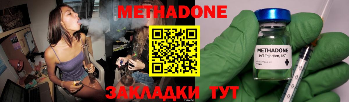 Метадон кристалл  Вход с VPN  Чайковский 