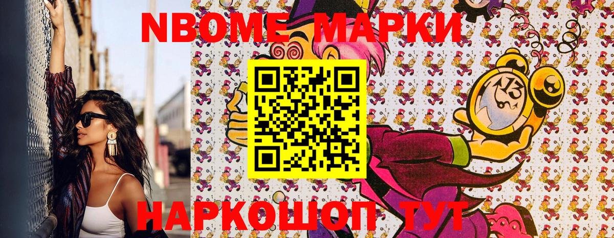 Наркотические марки 1500мкг Чайковский